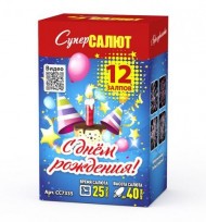 Батарея салютов С Днем Рождения! CC7335 Супер Салют (12 х 1") 20/1
