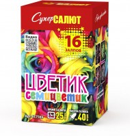 Батарея салютов Цветик семицветик CC7345 Супер Салют (16 х 1") 12/1