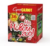 Батарея салютов На новый год CC7454 Супер Салют (36 х 1") 6/1