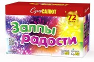 Батарея салютов Залпы радости CC7474 Супер Салют (72 х 1") 4/1
