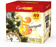 Батарея салютов Пять минут CC7882 Супер Салют (49 х 1,25") 2/1