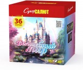 Батарея салютов Волшебный мир CC7883 Супер Салют (36 х 1",5) 2/1