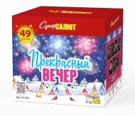 Батарея салютов Прекрасный вечер CC7901 Супер Салют (49 х 1,25") 2/1