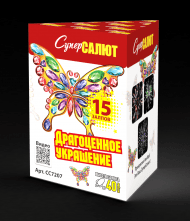 Батарея салютов Драгоценное украшение CC7207 Супер Салют (15 х 0,8") 24/1