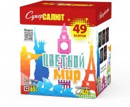 Батарея салютов Цветной мир CC7266 Супер Салют (49 х 0,8") 6/1