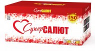 Батарея салютов Супер салют!!! CC8650 Супер Салют (150 х 1,25") 1/1