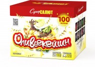 Батарея салютов Оливьекейшн CC7280 Супер Салют (100 х 0,8") 2/1